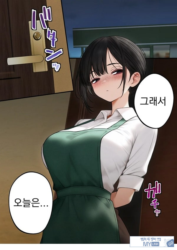 쿨한 점원을 테이크아웃 해버린 이야기