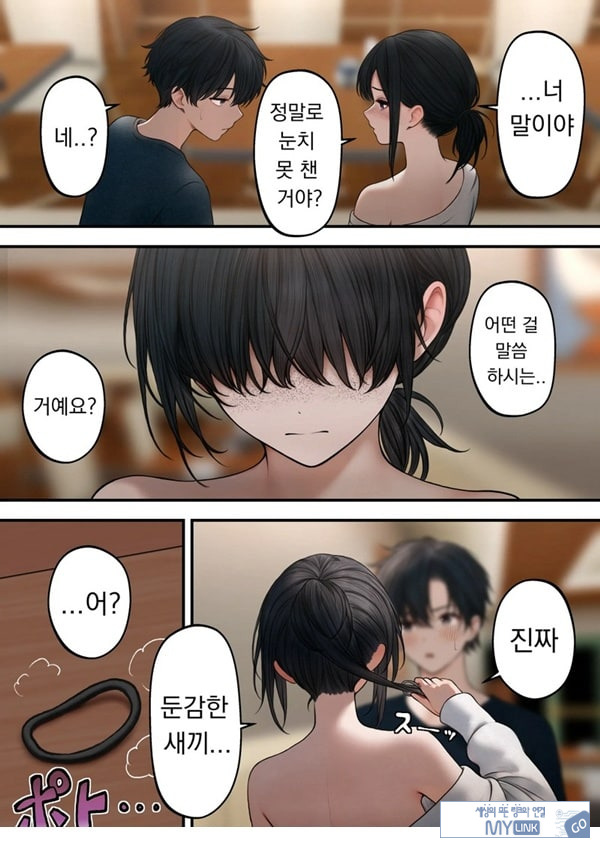 쿨한 점원을 테이크아웃 해버린 이야기