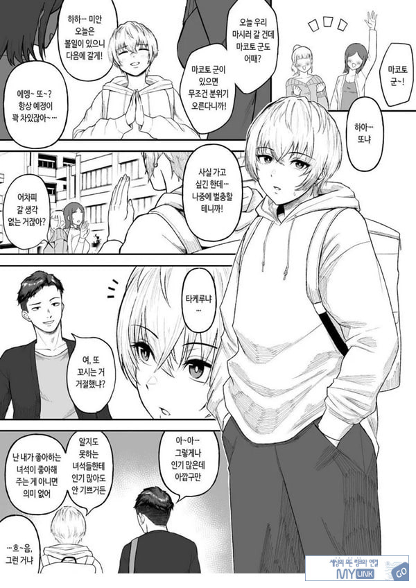 존잘 절친이 폭유 여자였다는 사실이 밝혀졌을 경우