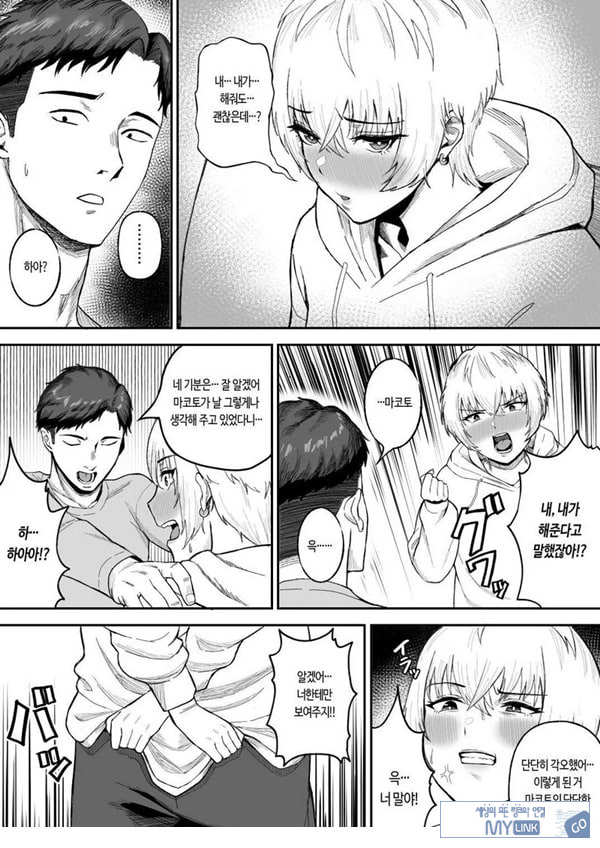 존잘 절친이 폭유 여자였다는 사실이 밝혀졌을 경우