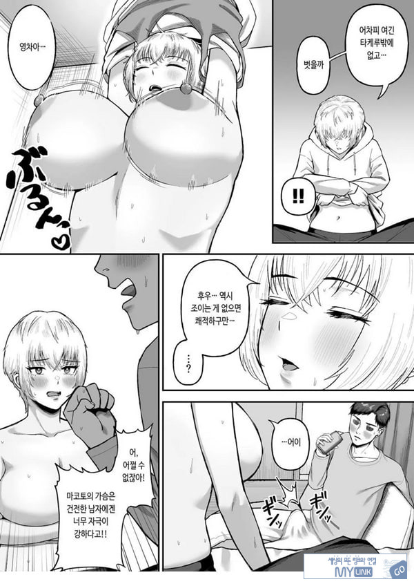 존잘 절친이 폭유 여자였다는 사실이 밝혀졌을 경우