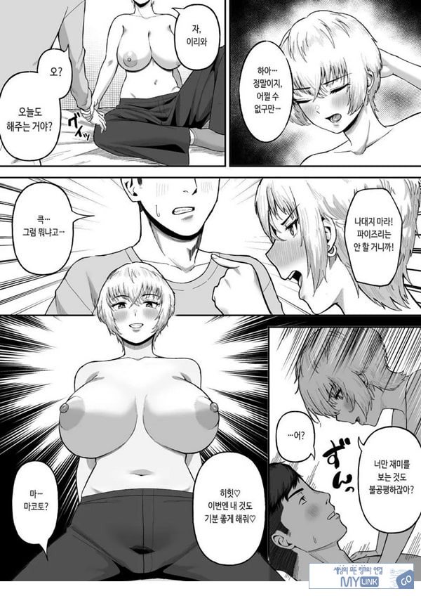 존잘 절친이 폭유 여자였다는 사실이 밝혀졌을 경우