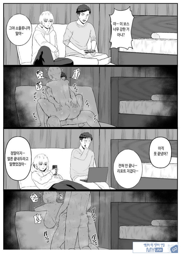 존잘 절친이 폭유 여자였다는 사실이 밝혀졌을 경우