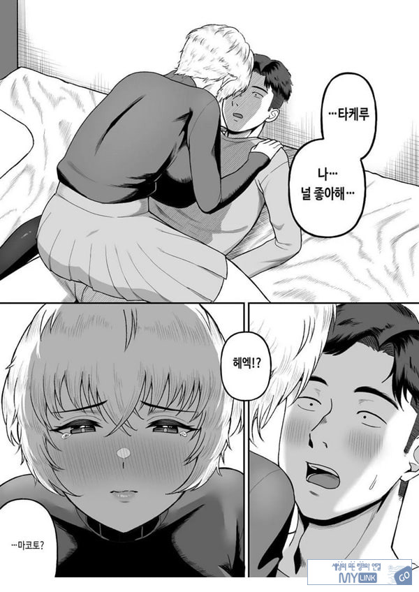 존잘 절친이 폭유 여자였다는 사실이 밝혀졌을 경우