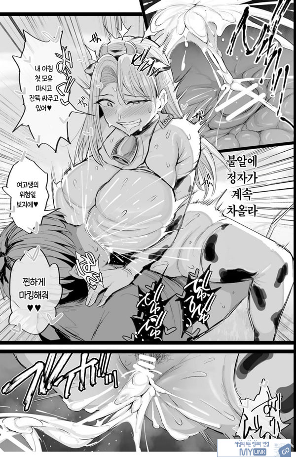 목장의 교배 알바에 붙은 나