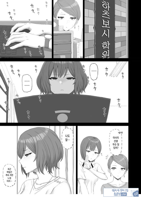 네오 선생의 선택
