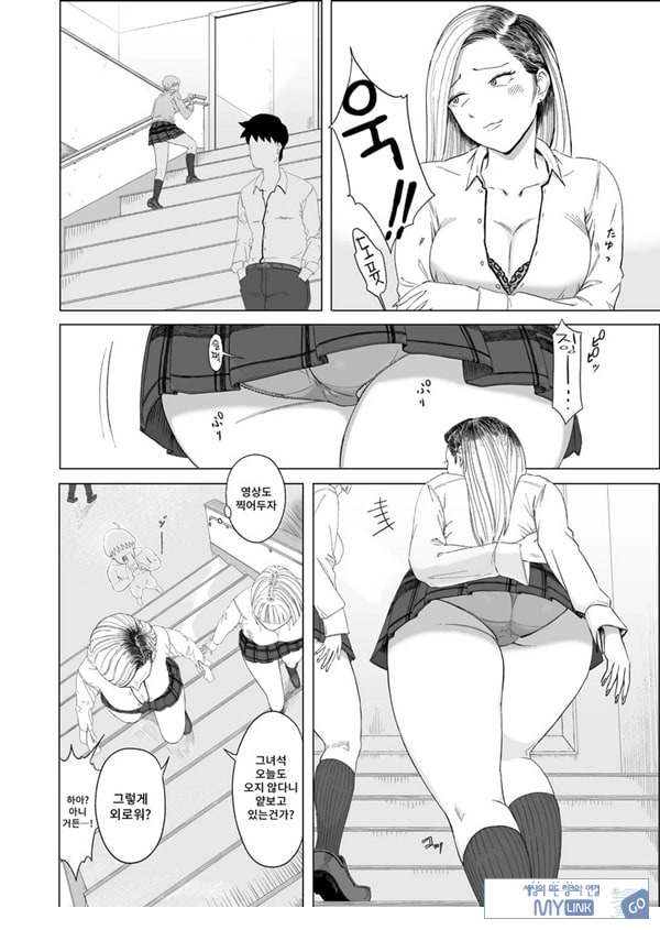 갸루와 투명인간