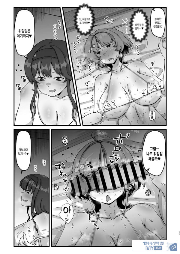 개변태・인스트럭션