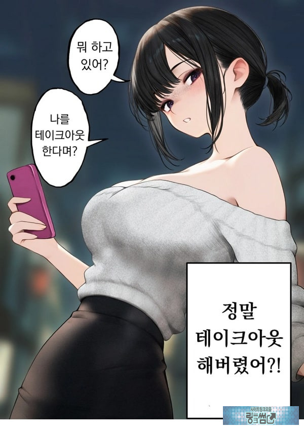 쿨한 점원을 테이크아웃 해버린 이야기