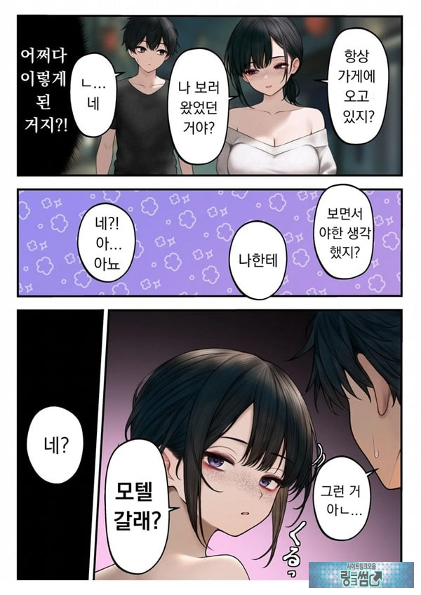쿨한 점원을 테이크아웃 해버린 이야기
