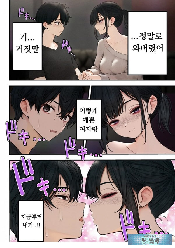 쿨한 점원을 테이크아웃 해버린 이야기