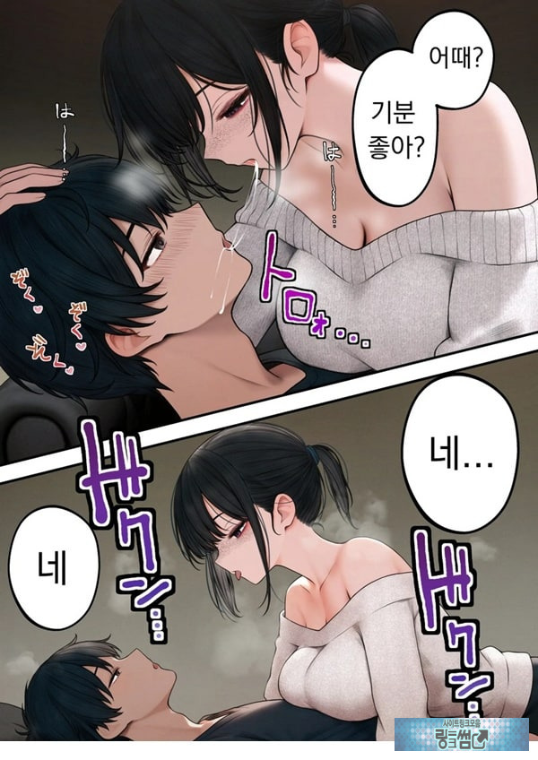 쿨한 점원을 테이크아웃 해버린 이야기