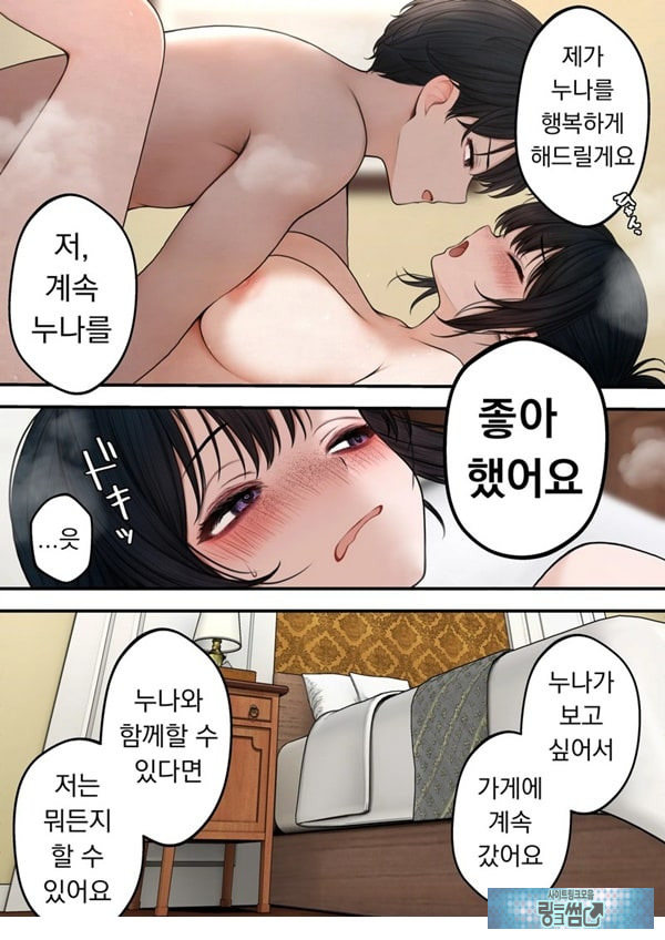 쿨한 점원을 테이크아웃 해버린 이야기