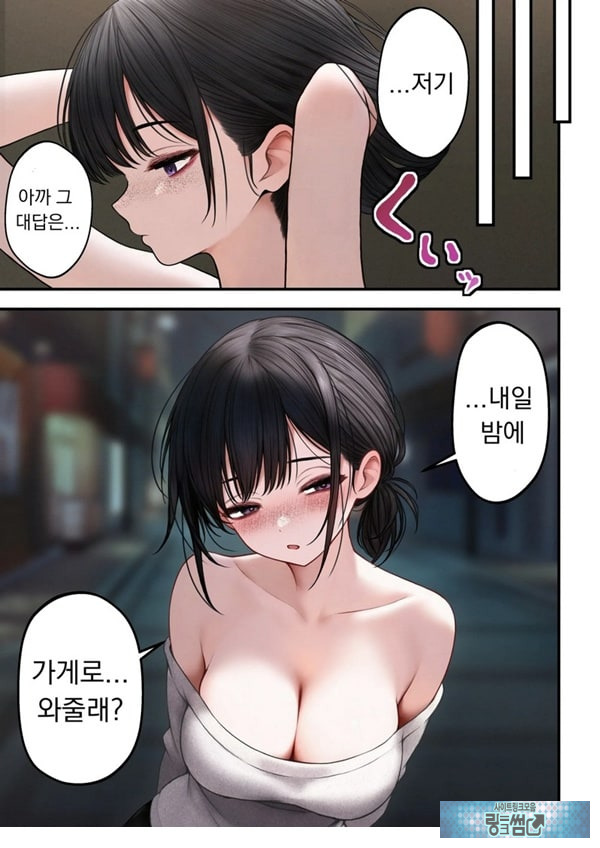 쿨한 점원을 테이크아웃 해버린 이야기