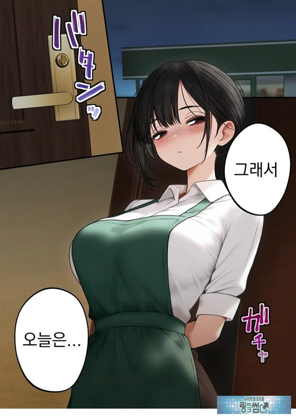 쿨한 점원을 테이크아웃 해버린 이야기