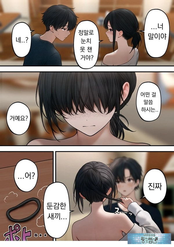쿨한 점원을 테이크아웃 해버린 이야기