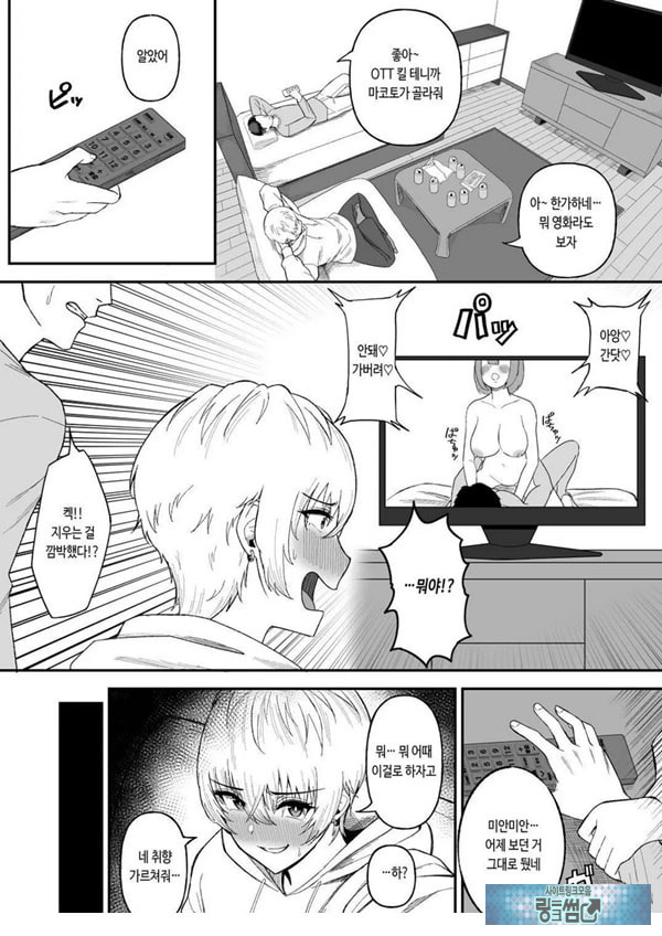 존잘 절친이 폭유 여자였다는 사실이 밝혀졌을 경우