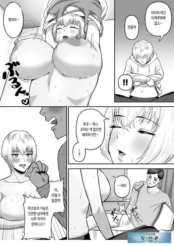 존잘 절친이 폭유 여자였다는 사실이 밝혀졌을 경우