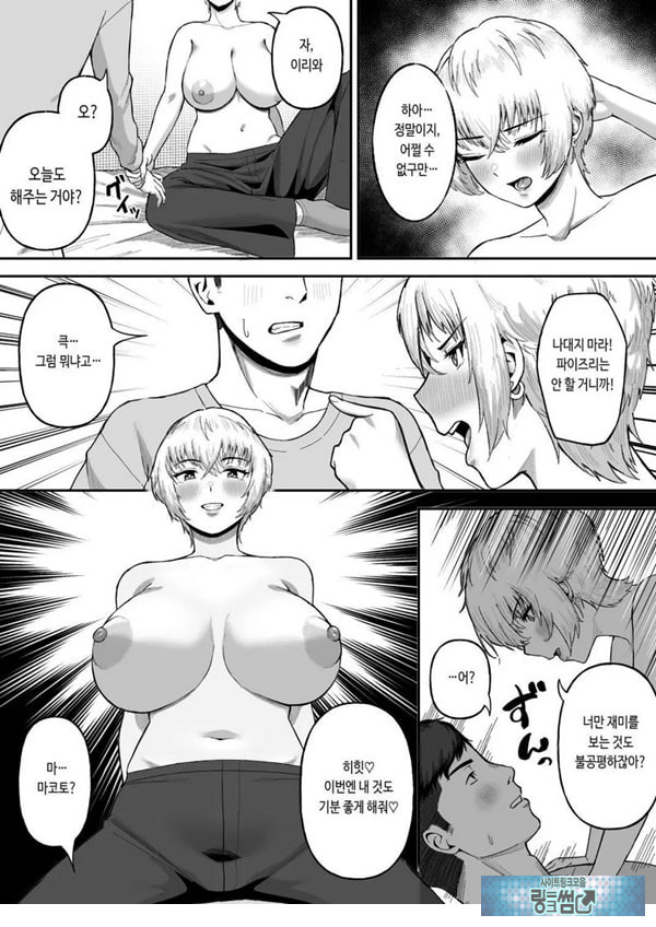 존잘 절친이 폭유 여자였다는 사실이 밝혀졌을 경우