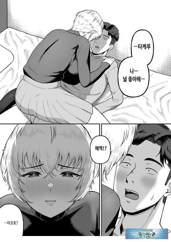 존잘 절친이 폭유 여자였다는 사실이 밝혀졌을 경우
