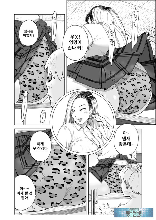 갸루와 투명인간