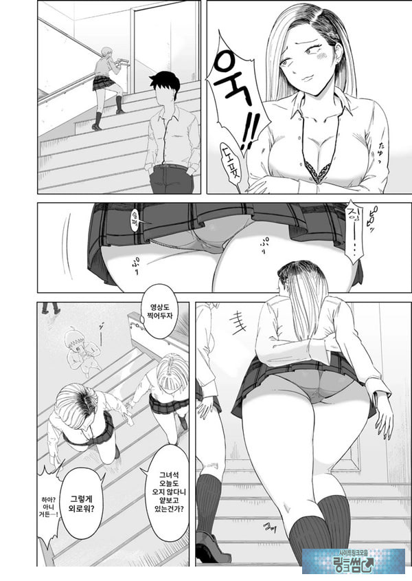 갸루와 투명인간