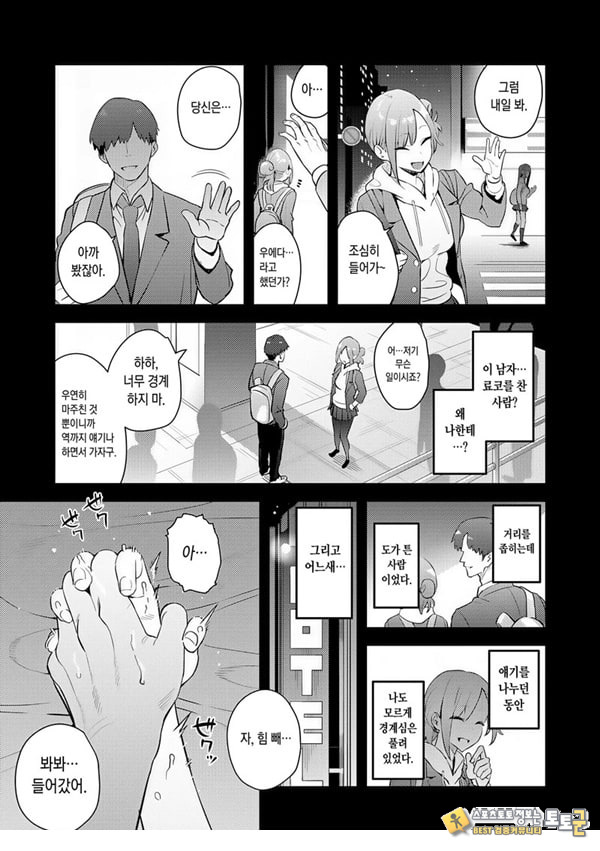 변해가는 나