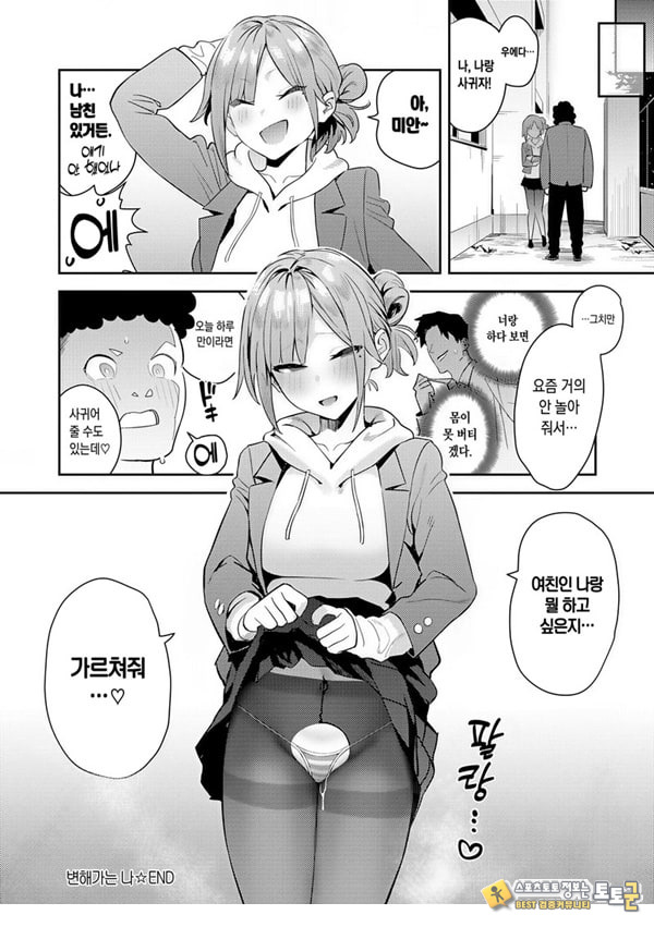변해가는 나