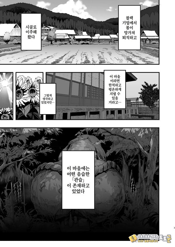 발금촌 ~발기하면 빼줘야 하는 마을