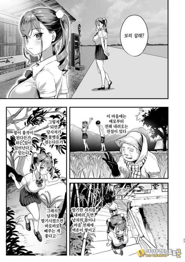 발금촌 ~발기하면 빼줘야 하는 마을