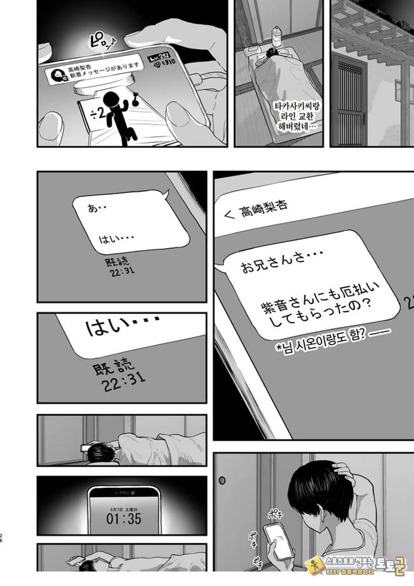 발금촌 ~발기하면 빼줘야 하는 마을