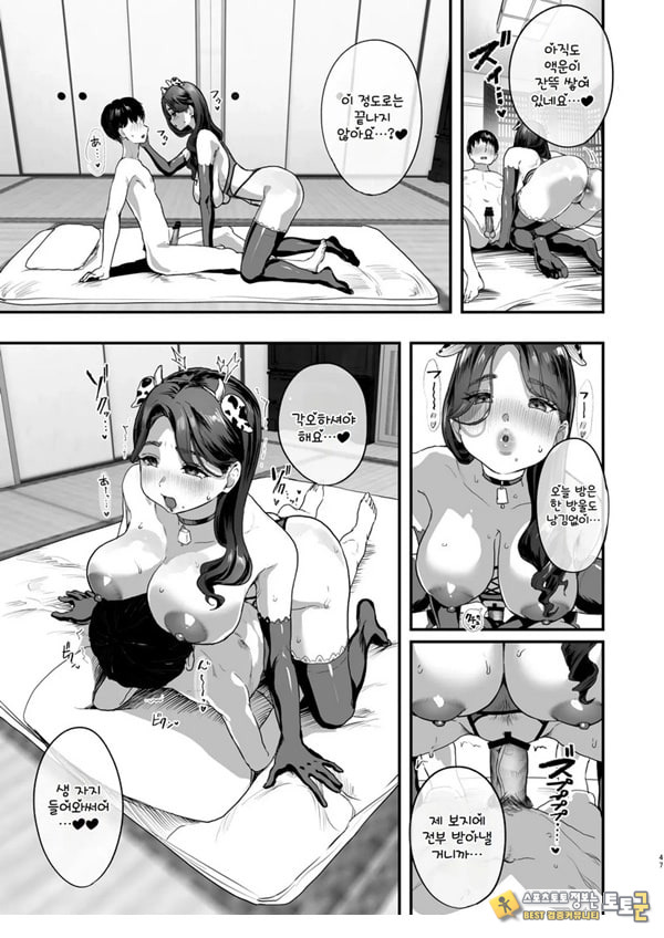 발금촌 ~발기하면 빼줘야 하는 마을
