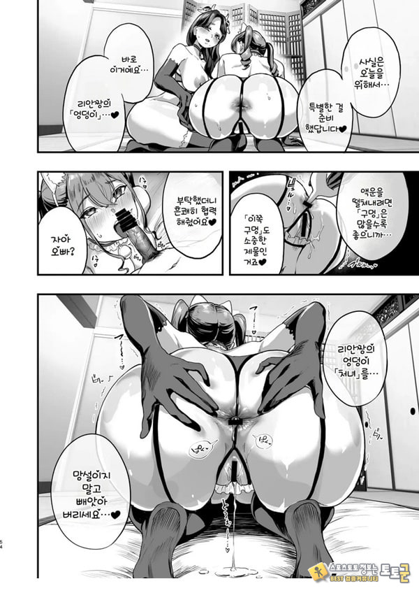 발금촌 ~발기하면 빼줘야 하는 마을