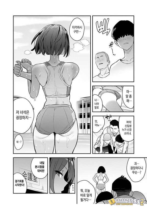 가자 육상부!