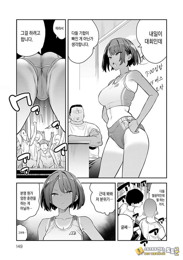 가자 육상부!