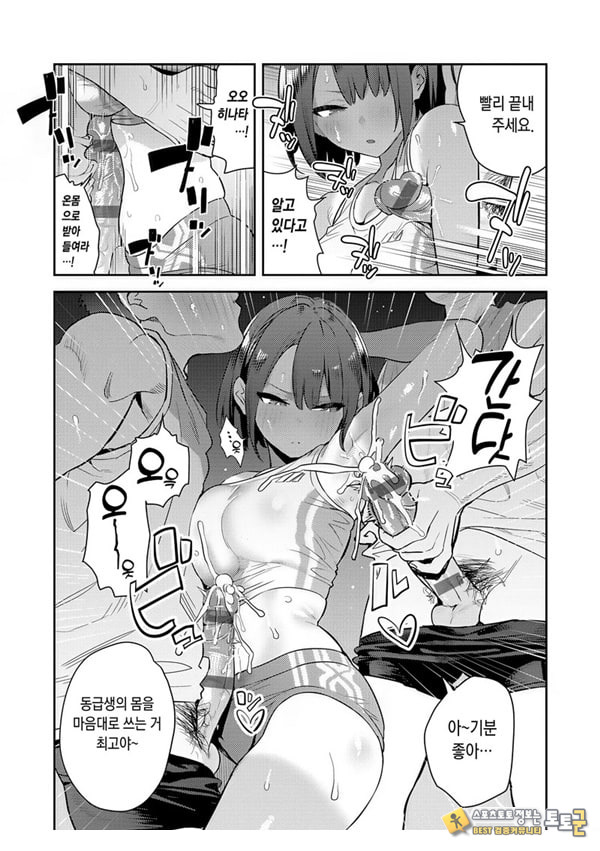 가자 육상부!