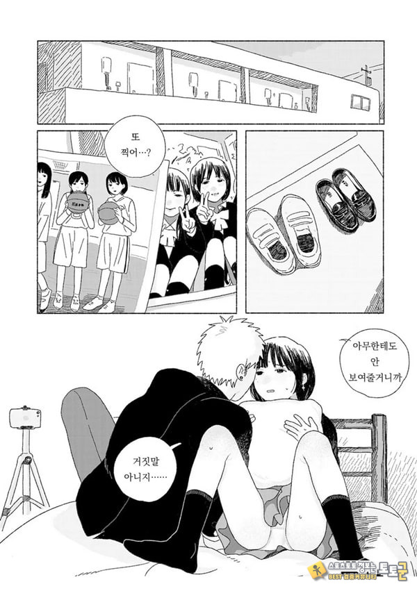 해질녘에 돌아간 날