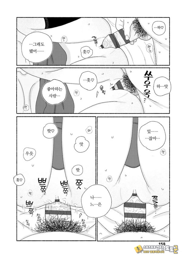 해질녘에 돌아간 날