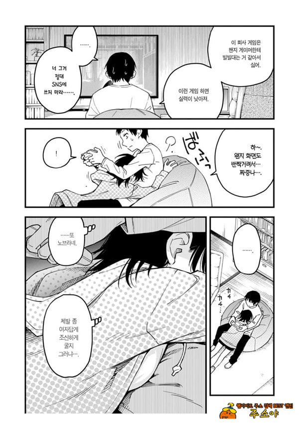 이름 모를 동거 커플의 ㅅ스가 제일 야하다