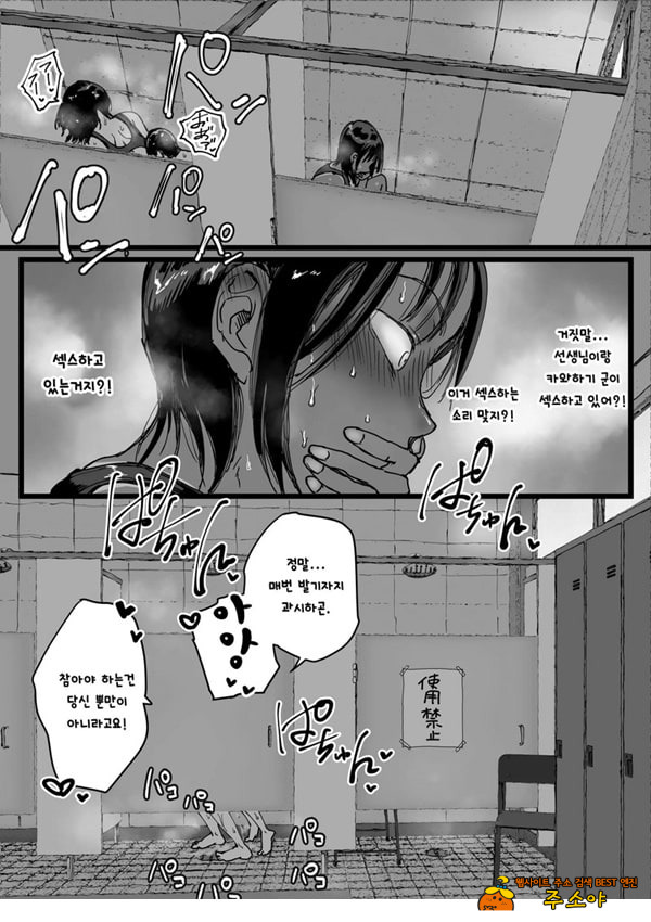 음란 여교사의 보금자리 수영장 샤워실은