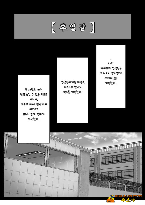 음란 여교사의 보금자리 수영장 샤워실은
