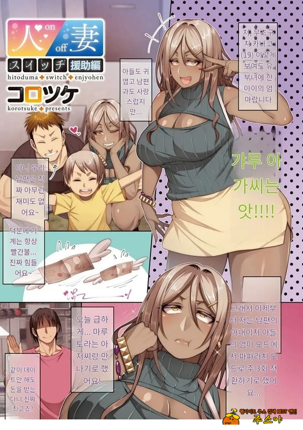 유부녀의 스위치
