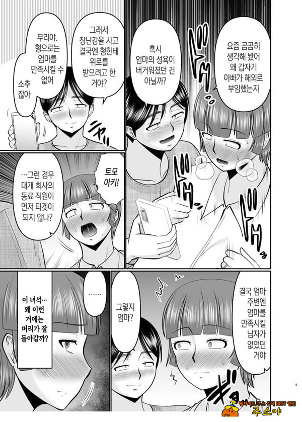 엄마, 나라면 될 거 같은데