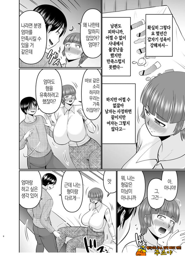 엄마, 나라면 될 거 같은데