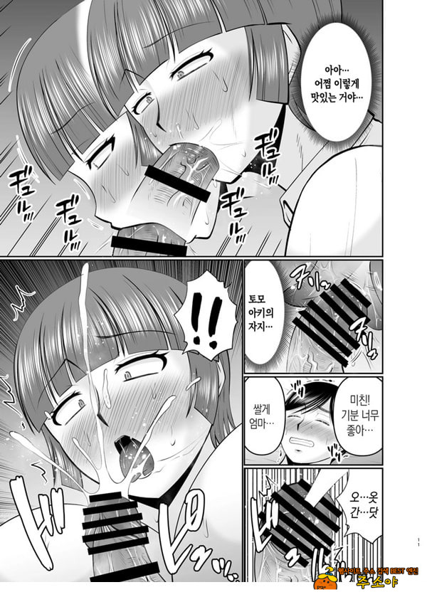 엄마, 나라면 될 거 같은데