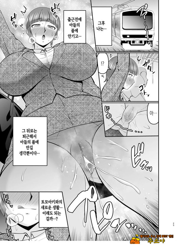 엄마, 나라면 될 거 같은데