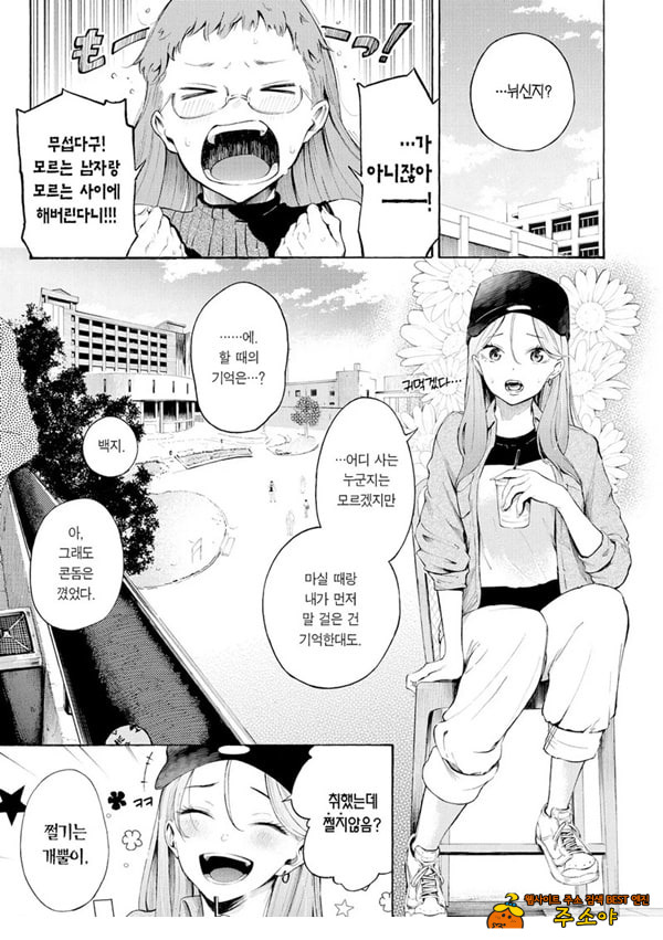술,잘 마셔요