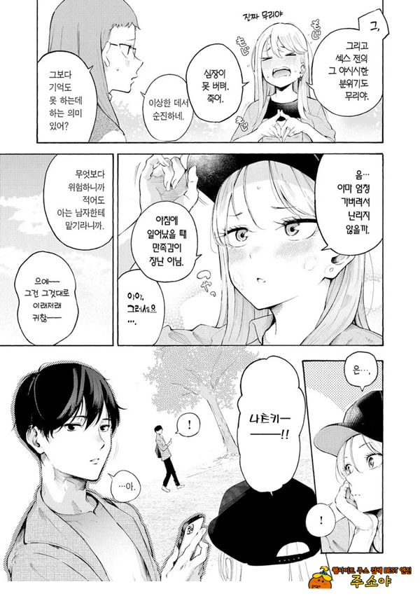 술,잘 마셔요