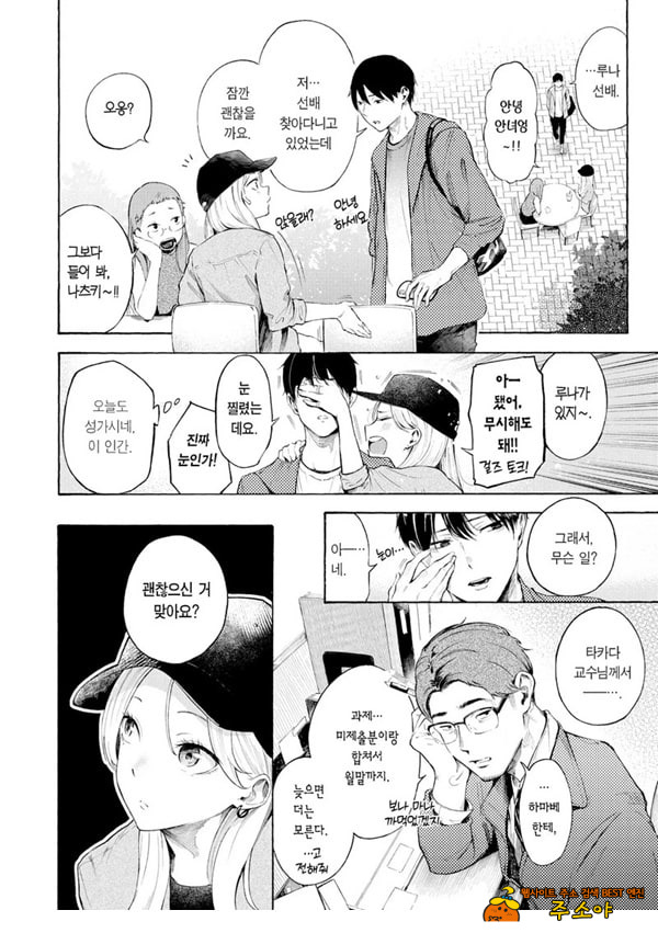 술,잘 마셔요