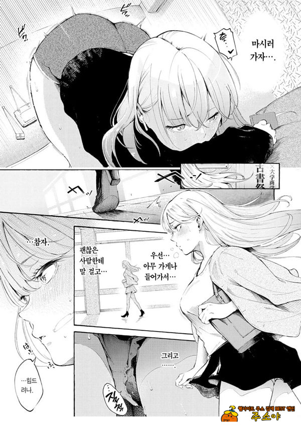 술,잘 마셔요